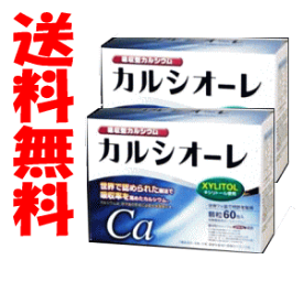 送料無料 2箱セット ユニカ食品 カルシオーレ 顆粒 60包入×2箱セット 栄養機能補助食品 【軽減税率対象商品】カルシウム 補給 敬老の日 カルシウム不足 骨粗しょう症 ケア