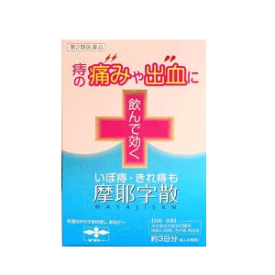 【第2類医薬品】摩耶堂製薬 摩耶字散 内服薬 10包入×1個マヤジサン きれ痔・いぼ痔の内服薬