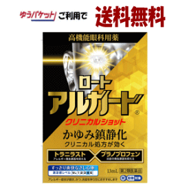 ゆうパケットで送料無料 【第2類医薬品】ロート製薬 ロート アルガード クリニカルショット 13mL×1個 花粉症対策 ★セルフメディケーション税制対象商品