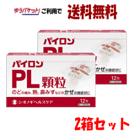 楽天市場 パイロン風邪薬の通販