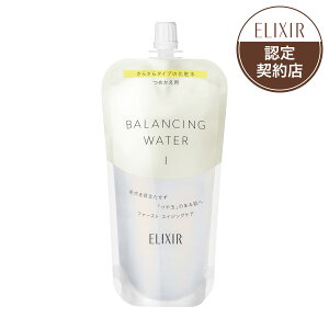 資生堂 エリクシール ルフレ バランシング ウォーター l つめかえ用 150ml