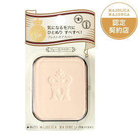 【在庫限り】資生堂 マジョリカ マジョルカ スプレストポアカバー レフィル 10g