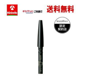 ゆうパケットで送料無料 資生堂 マキアージュ ダブルブロークリエーター アイブロウペンシル GY921 グレイッシュブラウン カートリッジ 0.2g