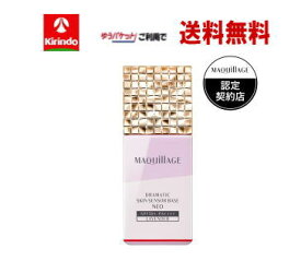 ポイント15倍 8/12(火)8:59まで ゆうパケットで送料無料 資生堂 マキアージュ(MAQuillAGE) ドラマティックスキンセンサーベース NEO ラベンダー SPG50+ PA++++×1個 化粧下地 UVケア 日焼け止め