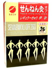 【3％OFFクーポン 5/23 20:00～5/27 01:59迄】【送料無料】【お任せおまけ付き♪】セネファ株式会社　せんねん灸オフ　レギュラー灸　伊吹　260点函入×4個セット【ドラッグピュア楽天市場店】【RCP】【△】