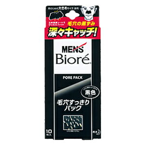 【本日楽天ポイント5倍相当】【送料無料】花王 メンズビオレ 毛穴すっきりパック黒色タイプ 10枚入【化粧品】【この商品は注文後のキャンセルはできません。】【ドラッグピュア楽天