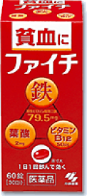 【送料無料】【第2類医薬品】【本日楽天ポイント5倍相当】小林製薬　ファイチ　60錠【ドラッグピュア楽天市場店】【RCP】【△】【CPT】