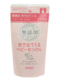 ミヨシ石鹸株式会社無添加 泡で出てくるベビーせっけん 詰替え用220ml×24本セット※商品が届くまで2～3日かかります。【RCP】