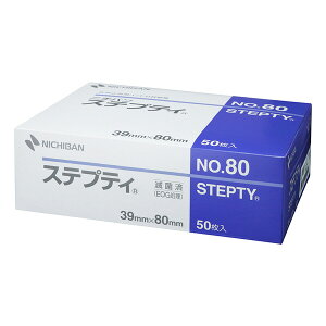 �j�`�o��������ЃX�e�v�e�B�@NO. 80 �@50���yRCP�z�y�k�C���E����͕ʓr�����K�v�z�i�����܂�7�`14�����ł��E��������̃L�����Z���͏o���܂���j