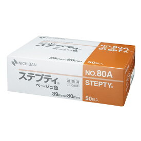 【本日楽天ポイント5倍相当】ニチバン株式会社ステプティ　NO. 80A（ベージュタイプ）　50枚×4【RCP】（発送まで7～14日程です・ご注文後のキャンセルは出来ません）