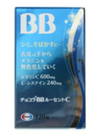 【第3類医薬品】【本日楽天ポイント5倍相当】エーザイ株式会社　チョコラBBルーセントC120錠【RCP】【北海道・沖縄は別途送料必要】【CPT】