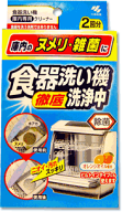 【本日楽天ポイント5倍相当】【☆】【あす楽17時（日曜15時）まで】【送料無料】小林製薬株式会社食器洗…