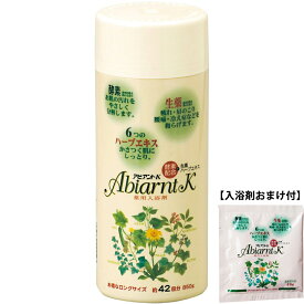 【あす楽15時まで】【☆】祐徳薬品　アビアントK　850g【医薬部外品】【入浴剤おまけ付き】＜薬用入浴剤・薬湯＞【北海道・沖縄は別途送料必要】