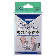 【本日楽天ポイント5倍相当】【送料無料】ピップぬれてる綿棒 50本入（衛生雑貨）【ドラッグピュア楽天市…