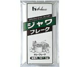 【3％OFFクーポン 4/14 20:00～4/17 9:59迄】【送料無料】【お任せおまけ付き♪】ハウス食品株式会社ジャワフレーク　1kg×20入（発送までに7～10日かかります・ご注文後のキャンセルは出来ません）【ドラッグピュア楽天市場店】【RCP】【△】