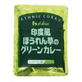 【本日楽天ポイント5倍相当】ハウス食品株式会社印度風ほうれん草のグリーンカレー　200g×10入×3（発送までに7～10日かかります・ご注文後のキャンセルは出来ません）【RCP】