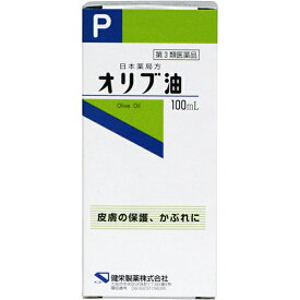 【送料無料】【第3類医薬品】【3％OFFクーポン 4/24 20:00～4/27 9:59迄】健栄製薬ケンエーオリブ油 100ml【ドラッグピュア楽天市場店】【RCP】【△】【▲2】