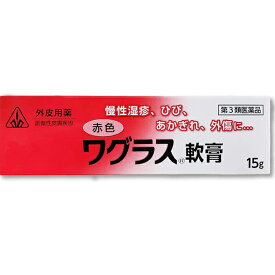 【第3類医薬品】【あす楽15時まで】【今話題の紫根（シコン）製剤】☆剤盛堂薬品・ホノミ漢方赤色ワグラス軟膏：45g（15g×3）【ドラッグピュア楽天市場店】【RCP】【北海道・沖縄は別途送料必要】【P1C】【CPT】