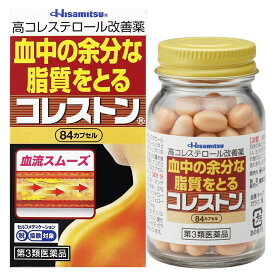 【第3類医薬品】久光製薬株式会社コレストン　84カプセル【RCP】【セルフメディケーション対象】【北海道・沖縄は別途送料必要】【CPT】