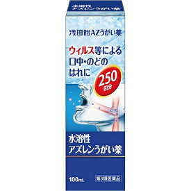楽天市場 アズレンスルホン酸ナトリウム うがい薬の通販 楽天市場 アズレンスルホン酸ナトリウム うがい薬の通販