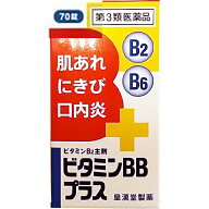 【第3類医薬品】【☆】【あす楽17時（日曜15時）まで】【送料無料】【本日楽天ポイント5倍相当】皇漢堂製…