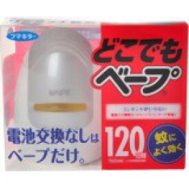 【本日楽天ポイント5倍相当】【T】フマキラー株式会社どこでもベープどこでもベープ蚊取り　120日セット　シルバー【防除用医薬部外品】【北海道・沖縄は別途送料必要】