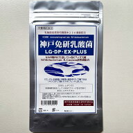 【☆】【60包】【あす楽17時（日曜15時）まで】株式会社ドラッグピュアPB　神戸免研乳酸菌LG-DP・EX-PLUS…