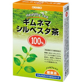 【本日楽天ポイント5倍相当】【メール便で送料無料でお届け 代引き不可】オリヒロ株式会社NLティー100％ギムネマシルベスタ茶　65g(2.5g×26袋)【ドラッグピュア楽天市場店】【ML385】