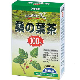 オリヒロ株式会社NLティー100％桑の葉茶　2g×26包×20箱セット【RCP】