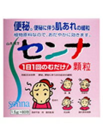 【送料無料】【第(2)類医薬品】【本日楽天ポイント5倍相当】山本漢方製薬株式会社山本漢方　センナ顆粒S1.5g×80包【ドラッグピュア楽天市場店】【RCP】【△】