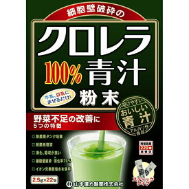 【オマケ付き】山本漢方製薬株式会社　クロレラ100％青汁2.5g×22包×6個セット
