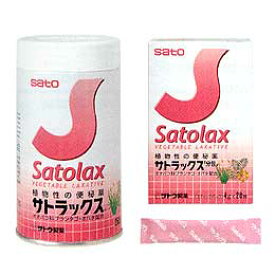 【第2類医薬品】【送料無料】【本日楽天ポイント5倍相当】佐藤製薬サトラックス・サトラックス「分包」　400g　【商品到着までに4-5日かかる場合がございます】【ドラッグピュア楽天市場店】【RCP】【△】【□】