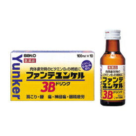 【第3類医薬品】佐藤製薬ファンテユンケル3B ドリンク　100ml×100本【RCP】