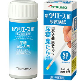 【第2類医薬品】【本日楽天ポイント5倍相当】【☆】【あす楽17時（日曜15時）まで】【送料無料】テルモ　尿試験紙　新ウリエースBT　50枚入＜UA-P2BT5Nb＞＜検査薬＞【ドラッグピュア楽天市場店】【△】【CPT】
