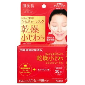 クラシエホームプロダクツ株式会社肌美精　目もと集中リンクルケアマスク60枚(30回分)＜乾燥小じわケア＞【北海道・沖縄は別途送料必要】【CPT】