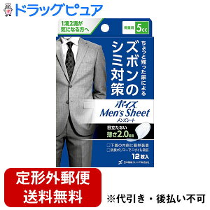【3%OFFクーポン 10/24 20:00〜10/27 09:59迄】【定形外郵便で送料無料でお届け】日本製紙クレシア株式会社ポイズメンズシート 微量用(5cc) 12枚入【ドラッグピュア楽天市場店】【TK290】