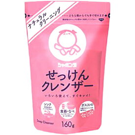 【本日楽天ポイント5倍相当】【送料無料】シャボン玉販売(株)シャボン玉せっけんクレンザー 160g【△】【CPT】