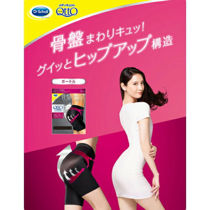 新版 <br>レキットベンキーザー ジャパン株式会社<br>メディキュット 骨盤サポート<br>ヒップアップガードル Lサイズ 着圧 1枚入 <br> メディキュット初 ボディケア製品 レキットベンキーザー・ジャパン メディキュット ヒップケア美尻 ヒップメイクレギンス Lサイズ