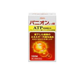 【第2類医薬品】【本日楽天ポイント5倍相当】興和(株)パニオンコーワ錠 150錠