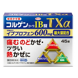 【送料無料】【第(2)類医薬品】【本日楽天ポイント5倍相当!!】興和株式会社コルゲンコーワIB錠TXα 45錠【△】