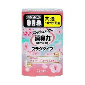 【本日楽天ポイント5倍相当!!】【送料無料】エステー『消臭力 プラグタイプ つけかえ 華やかなチェリーブロッサムの香り 20ml』【RCP】【△】【▲1】【CPT】