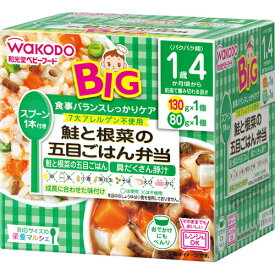 アサヒグループ食品　和光堂株式会社BIGサイズの栄養マルシェ鮭と根菜の五目ごはん弁当（130g+80g）＜食事バランスしっかりケア＞