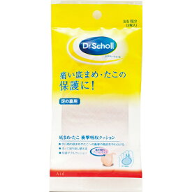 エスエスエルヘルスケアジャパン株式会社Dr.ScholL底まめクッション　1足入り【日用雑貨・フットケア用品】【RCP】【北海道・沖縄は別途送料必要】【CPT】