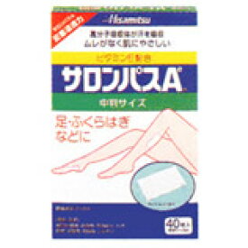 【第3類医薬品】【本日楽天ポイント5倍相当】【メール便で送料無料 ※定形外発送の場合あり】久光製薬サロンパスA中判　40枚【ドラッグピュア楽天市場店】