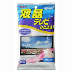 【本日楽天ポイント5倍相当】【定形外郵便で送料無料でお届け】株式会社リンレイ液晶テレビひとふき！ 10枚入【ドラッグピュア楽天市場店】【TKP140】