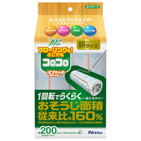 【本日楽天ポイント5倍相当】【送料無料】株式会社ニトムズ コロコロ フロアクリン スカットカット200 スペアテープ C4438　 2巻入【RCP】【△】