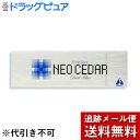 【第(2)類医薬品】【あす楽17時まで】★在庫個数限定★煙を付けて吸うのどのおくすりネオシーダ20本入×1カートン【ドラッグピュア楽天市場店】 ランキングお取り寄せ