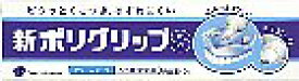 【本日楽天ポイント5倍相当!!】【R324】【送料無料】【発T】アース製薬・グラクソスミスクラインポリグリップ S 40g 1個【ドラッグピュア楽天市場店】【RCP】【△】【CPT】