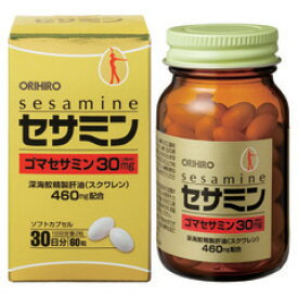 【本日楽天ポイント5倍相当】オリヒロ株式会社セサミン＜ごまセサミン2粒30mg＞ソフトカプセル60粒×3個セット（約3ヶ月分）【健康食品】【RCP】