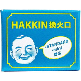 【本日楽天ポイント5倍相当】【】ハクキンカイロ株式会社HAKKIN換火口(STANDARD・mini対応)【RCP】【北海道・沖縄は別途送料必要】【CPT】